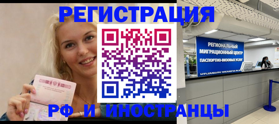прописка ребенка в Кисловодске