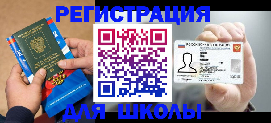 прописка в квартире в Кисловодске