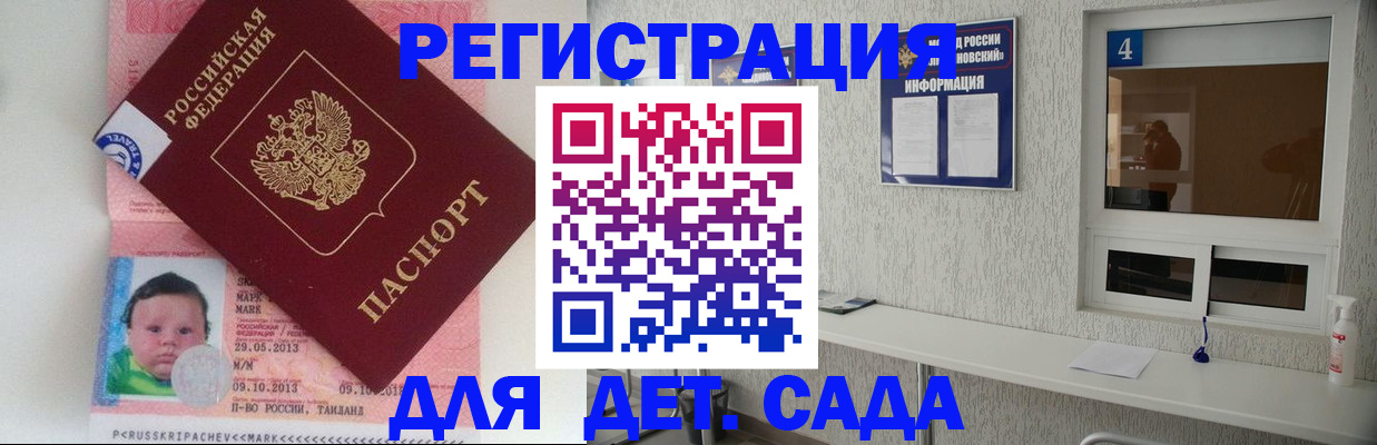 купить прописку в Кисловодске